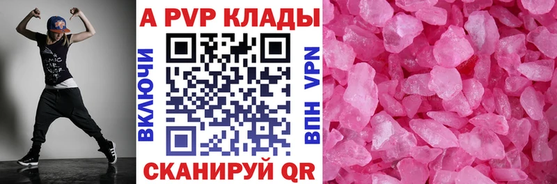 A PVP кристаллы  наркошоп  Вуктыл 