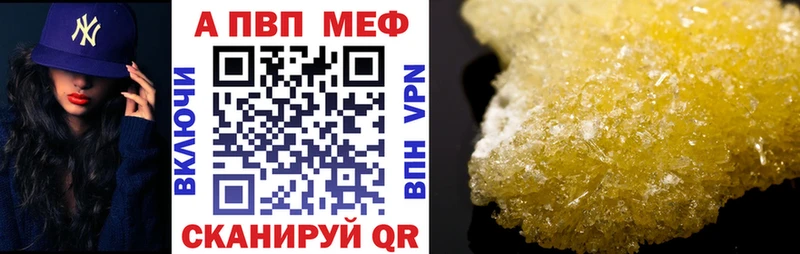 Alfa_PVP Crystall Вуктыл