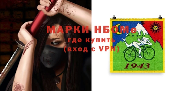 марки nbome Волоколамск