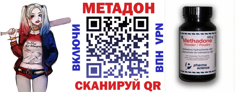 МЕТАДОН methadone  Вуктыл 
